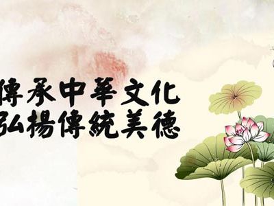 坚定文化自信，推进文化传播