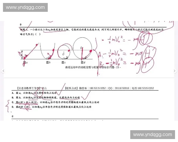 加速度曲线视角下运动过程变化规律与动力特性综合解析研究 加速度曲线视角下运动过程变化规律与动力特性综合解析研究