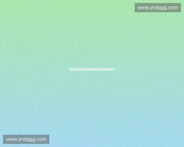 以体育认证标准引领全民健身与体育产业高质量发展新路径建设体系